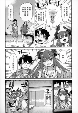 Page 4 of Natsu no Kageki na Seihai Kyouka