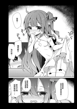 Page 15 of Amemizu Azurlane Omnibus