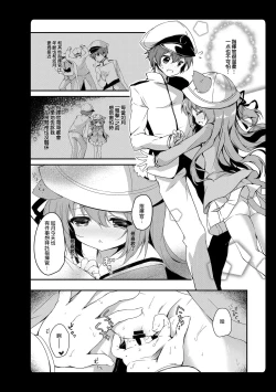 Page 21 of Amemizu Azurlane Omnibus