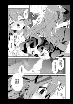 Page 41 of Amemizu Azurlane Omnibus