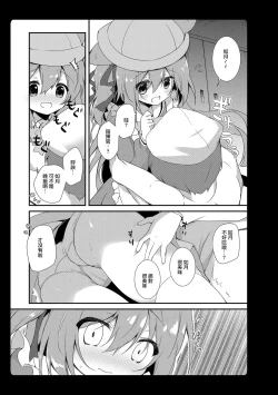 Page 48 of Amemizu Azurlane Omnibus