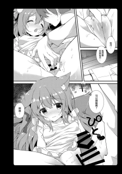 Page 49 of Amemizu Azurlane Omnibus