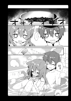 Page 55 of Amemizu Azurlane Omnibus