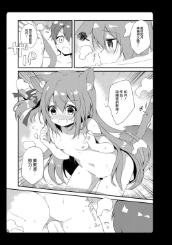 Page 56 of Amemizu Azurlane Omnibus