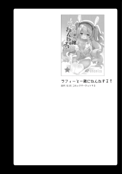 Page 5 of Amemizu Azurlane Omnibus