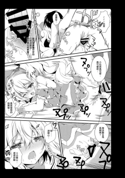Page 66 of Amemizu Azurlane Omnibus