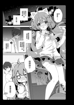 Page 70 of Amemizu Azurlane Omnibus