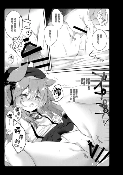 Page 86 of Amemizu Azurlane Omnibus