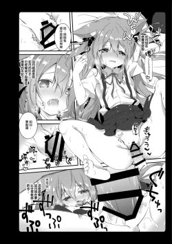 Page 87 of Amemizu Azurlane Omnibus