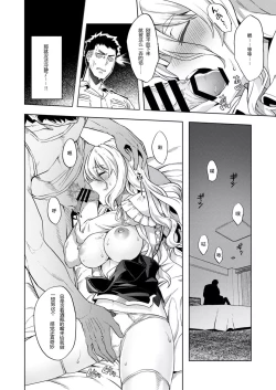 Page 10 of Pola Suikan