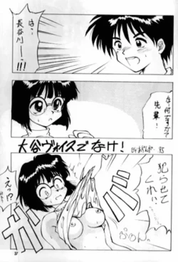 Page 35 of Arigataki Shiawase IV / Kind Happiness 4)