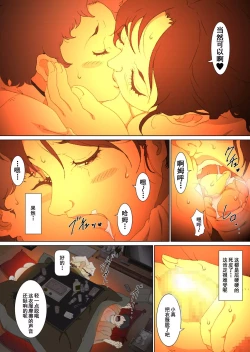 Page 21 of OkaaKotatsu no Naka de Naisho de Itazura Wakeari Nama Nakadashi Houkei Shujutsu