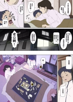 Page 7 of OkaaKotatsu no Naka de Naisho de Itazura Wakeari Nama Nakadashi Houkei Shujutsu