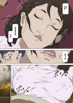 Page 9 of OkaaKotatsu no Naka de Naisho de Itazura Wakeari Nama Nakadashi Houkei Shujutsu