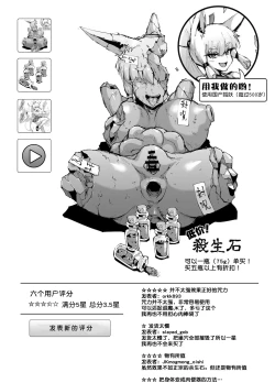 Page 6 of のじゃロリ巨乳ババアポニテ狐娘退魔JKラクガキ