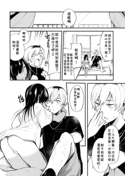 Page 7 of Minna Ana ga Aiteru