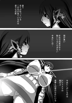 Page 19 of CATASTROPHE10