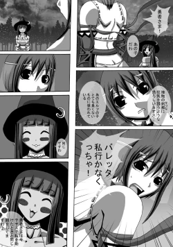 Page 29 of CATASTROPHE10