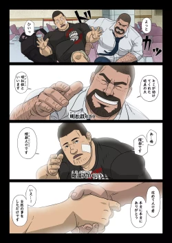 Page 17 of Bariyoka Kazoku 1