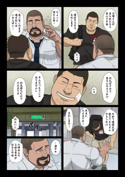 Page 19 of Bariyoka Kazoku 1