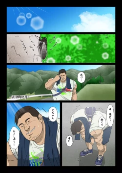 Page 2 of Bariyoka Kazoku 1