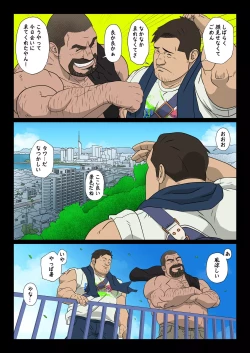 Page 4 of Bariyoka Kazoku 1