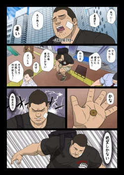 Page 7 of Bariyoka Kazoku 1