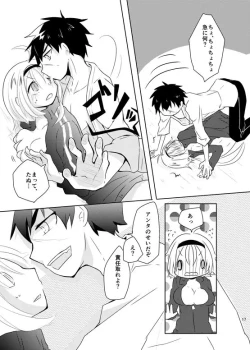 Page 18 of 同田貫