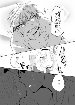 Page 24 of 同田貫