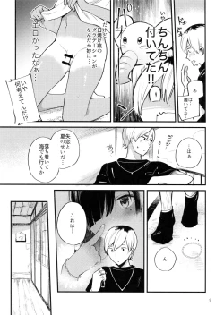 Page 10 of Minna Ana ga Aiteru