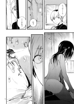 Page 11 of Minna Ana ga Aiteru