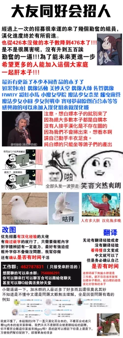 Page 28 of Yumemiru Dancing Passionate