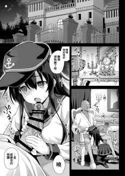 Page 4 of Kanmusu Chakunin Eizoku Ninshin Dorei Akatsuki