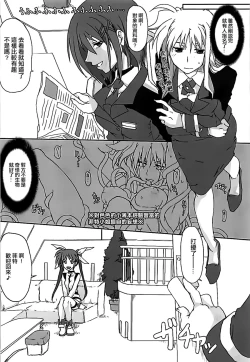 Page 13 of Nanoha-san Shimei Haittemasu yo
