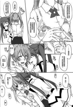 Page 7 of Nanoha-san Shimei Haittemasu yo