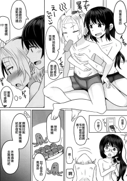 Page 10 of Cosplay Otokonoko-tachi Gaiden