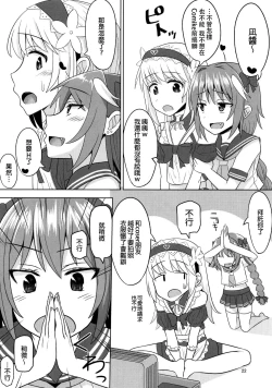 Page 22 of Cosplay Otokonoko-tachi Gaiden