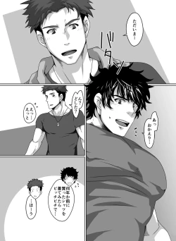 Page 2 of Switch o Iretara