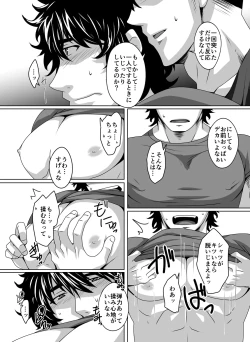 Page 4 of Switch o Iretara