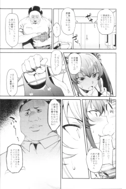 Page 7 of Echichi w Varisa-chan Echichi w