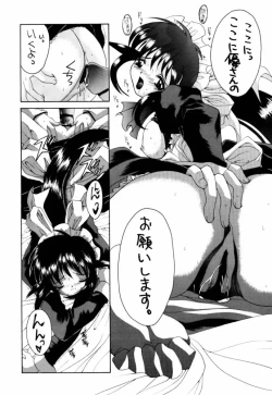 Page 16 of Fushigi no Kuni no Mahoro san