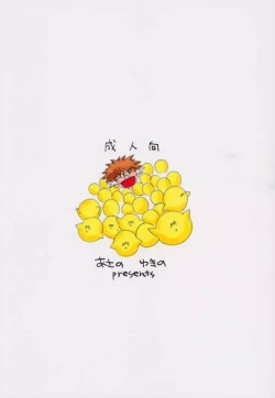 Page 30 of Fushigi no Kuni no Mahoro san