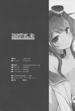 Page 25 of Tokitsukaze to Isshoni. Nana