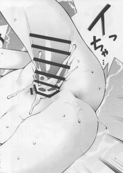 Page 13 of Akigumo Sensei, Shinchoku doudesuka?