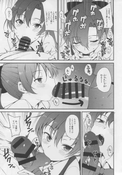 Page 6 of Akigumo Sensei, Shinchoku doudesuka?