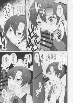 Page 8 of Akigumo Sensei, Shinchoku doudesuka?