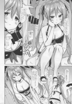 Page 7 of Murasame no Chotto Ii Hon Misetageru 2