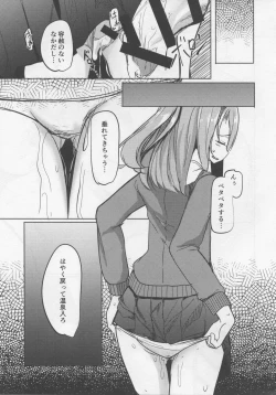 Page 16 of Zuihou to Onsen Ryokou 3