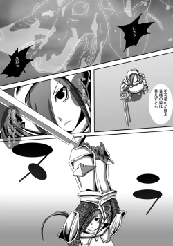 Page 18 of CATASTROPHE11