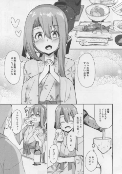 Page 10 of Zuihou to Onsen Ryokou 2